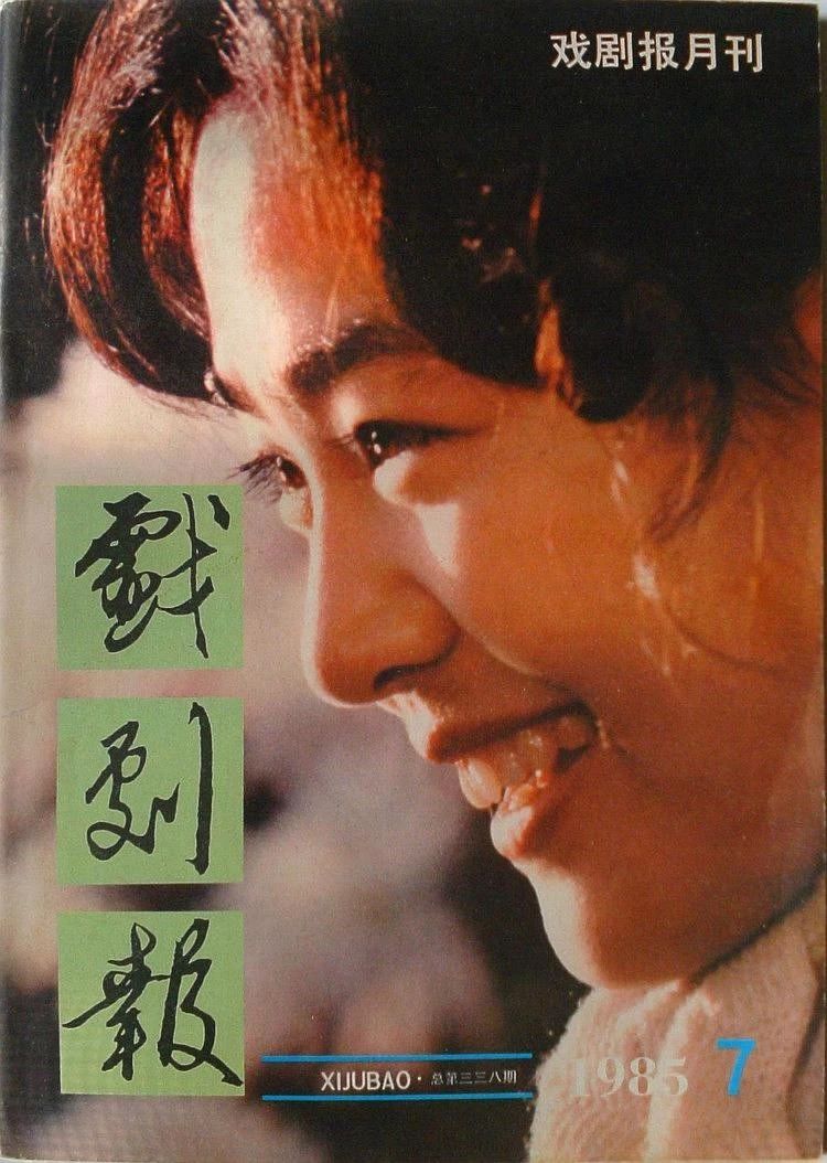 电影牧马人丛珊现状,牧马人的女主角丛珊去哪了