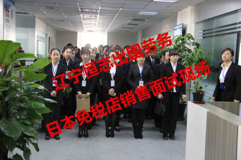 日本的免税店工作累吗,日本机场免税店工作日常