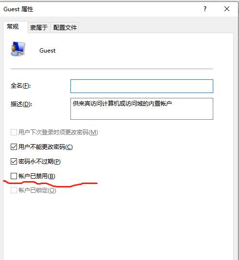 局域网访问需要用户名密码怎么办,局域网用户名和密码怎么查看
