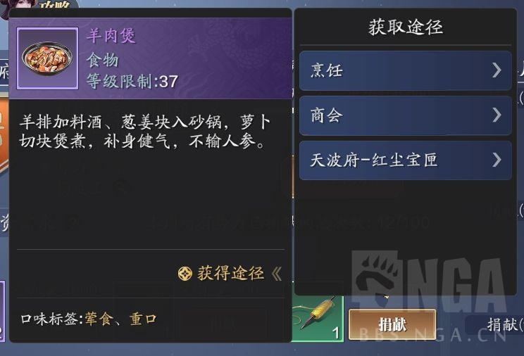 天涯明月刀手游银两如何获得,天涯明月刀手游捐献物资