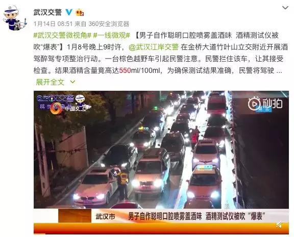 史上最淡定酒驾司机被查,盘点那些酒驾被查的司机