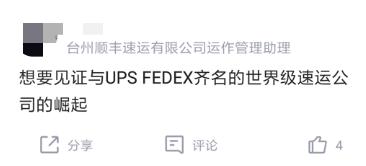 顺丰董事长王卫的管理之道,顺丰总裁王卫维护快递小哥