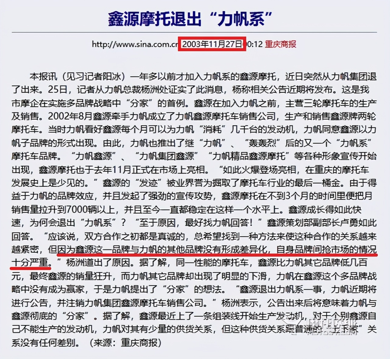 本应一统越野江湖却不幸吸了复古车的毒,鑫源到底是被谁掰弯的