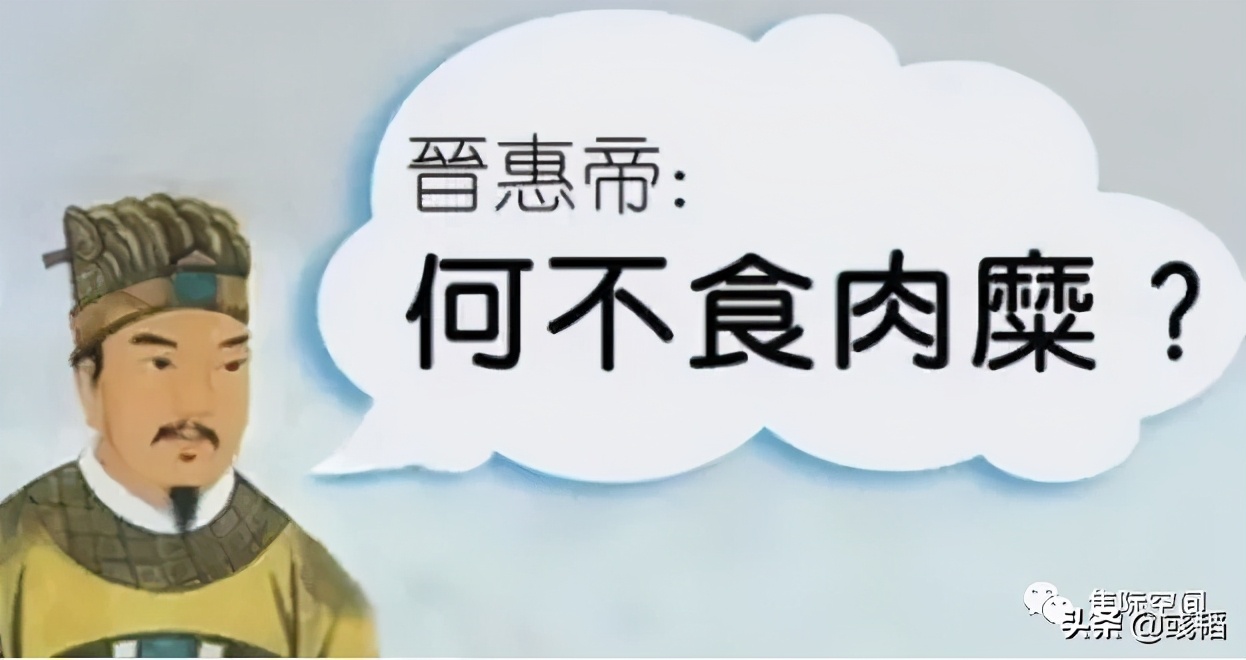 何不食肉糜讽刺什么人,何不食肉糜如何怼回去