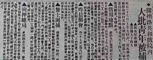 晚安|老虎桥监狱，见证南京的红色“囚歌”