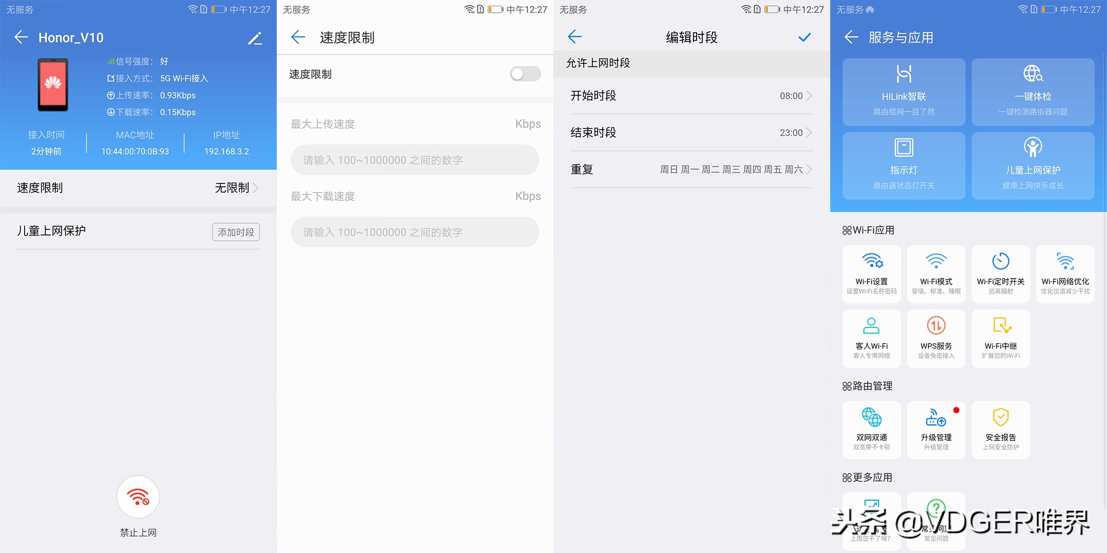 荣耀路由x2与x2增强版对比,荣耀路由x2为什么不建议购买