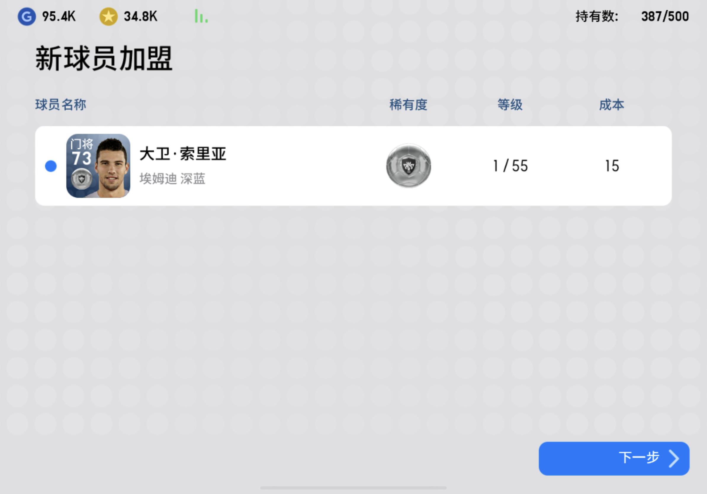 实况足球风凉大叔抽球,实况足球春日有礼抽球