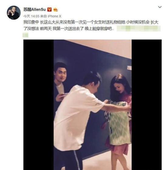 苏醒砸电视图片,苏醒名场面砸电视