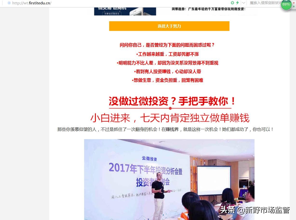 快资讯是骗人的吗,快资讯靠谱吗