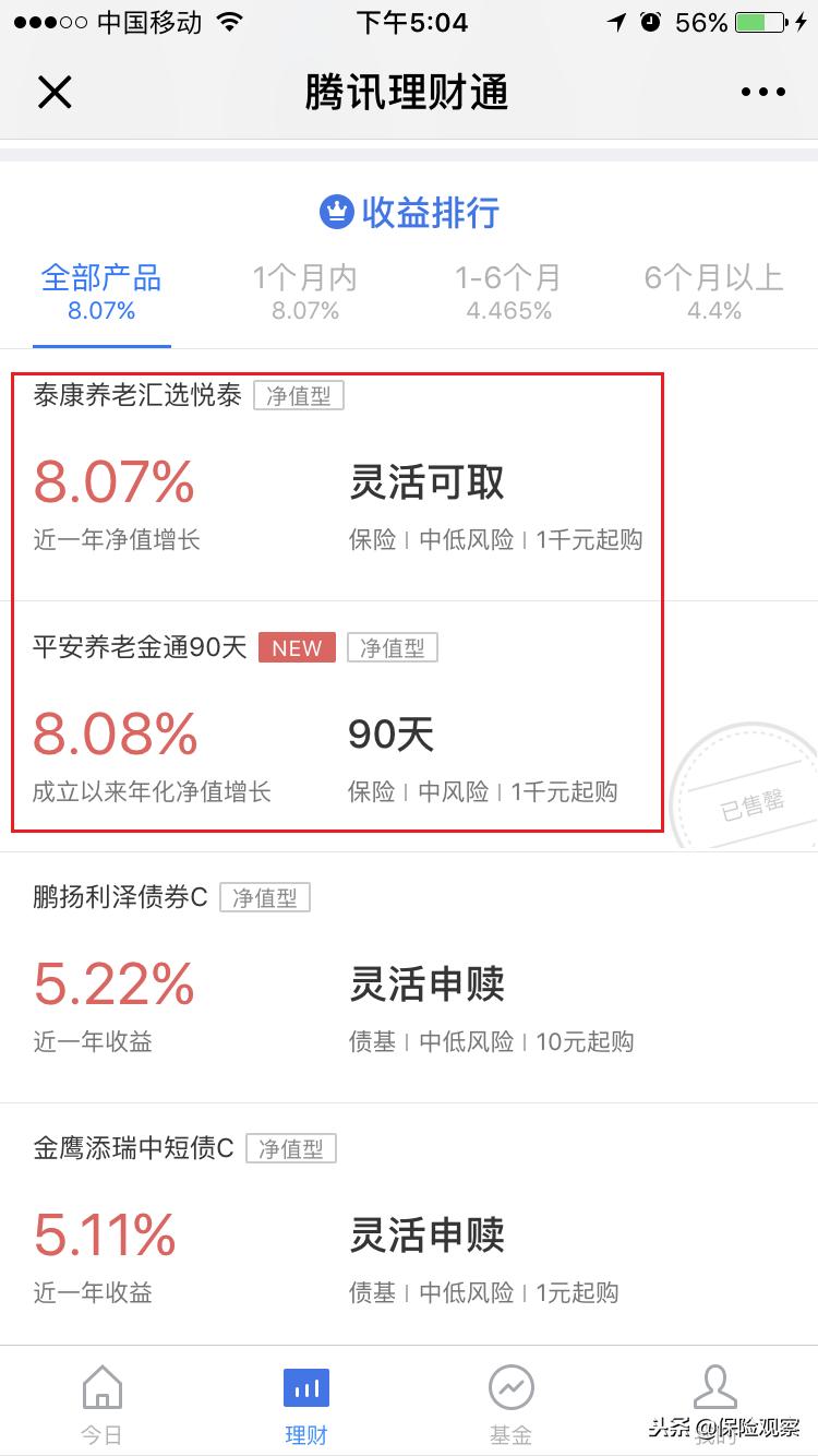 理财型养老保险可靠吗,养老保障型商业保险靠谱吗