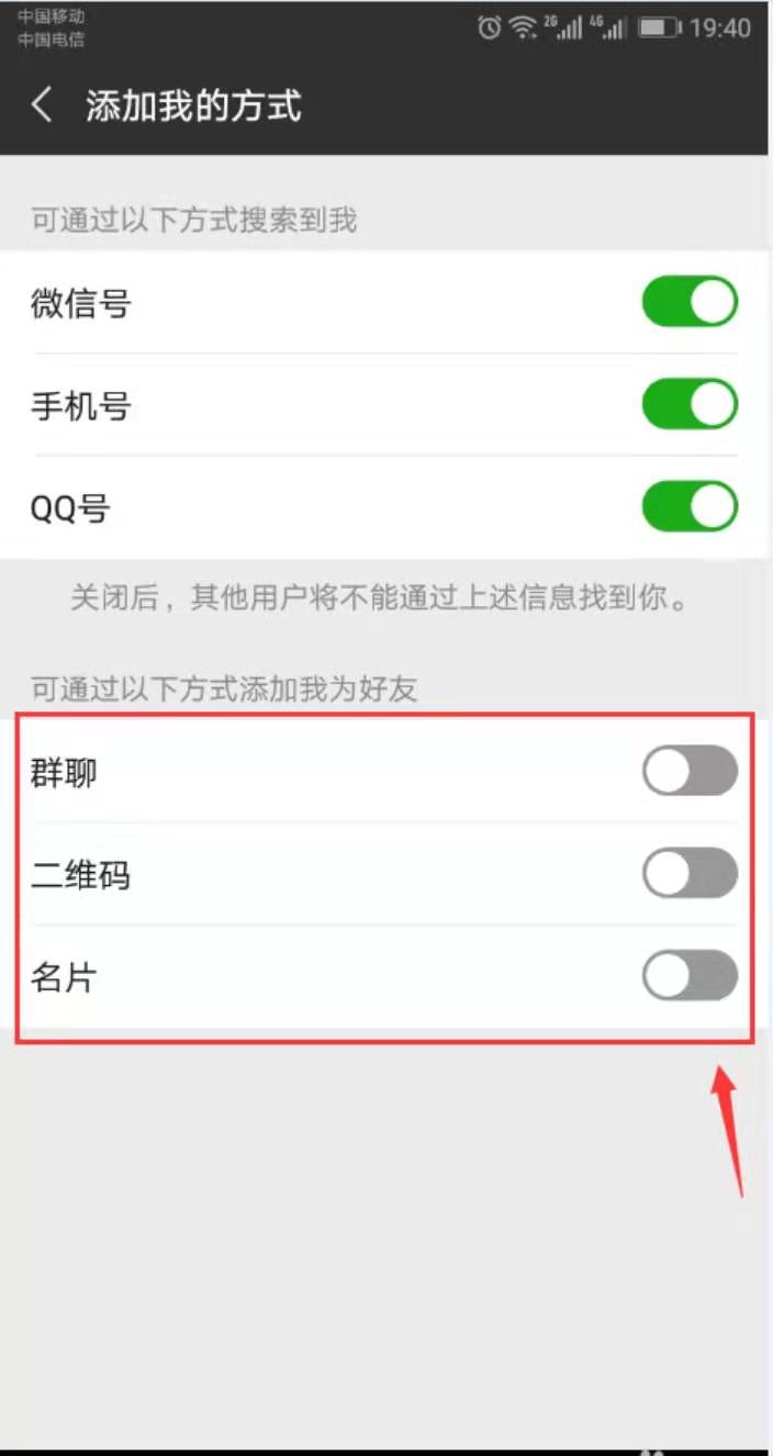 一招拒绝微信群骚扰，让打扰你的微商无机可乘