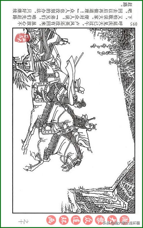 瀚大黎众连环画天津版水浒全传,瀚大黎众连环画罗家将演义