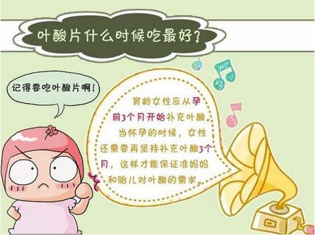 怀孕40天才开始吃叶酸还来得及吗,刚知道怀孕是不是要吃叶酸