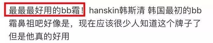 韩斯清把pony给迷住了！李佳琦+小P老师也上瘾，不愧是鼻祖级BB霜