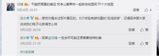 育碧修复圣母院,育碧参与圣母院重建