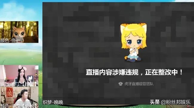 严打期*牙虎**再现低俗直播,主播恩妲己跳舞A类违规,被封禁11年