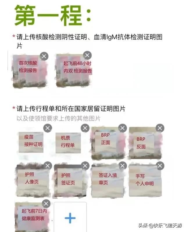 英国回中国申请英国绿码流程,英国申请绿码需要时间多长