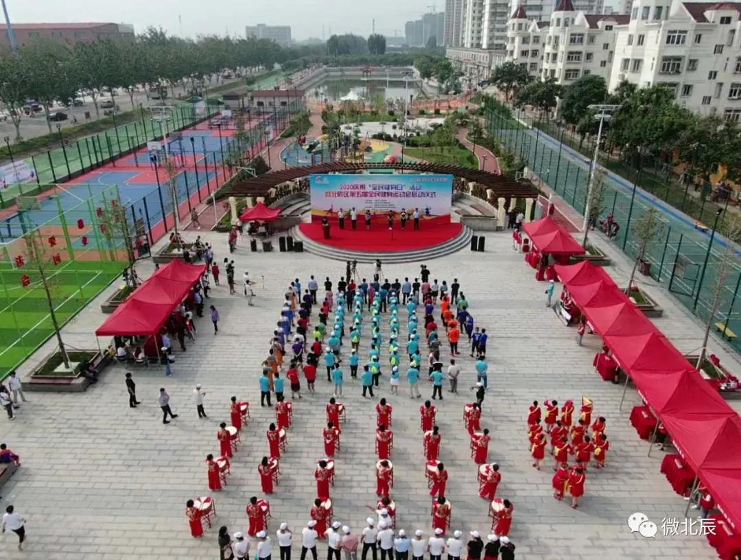 迎全民健身日,全民健身周活动开幕式