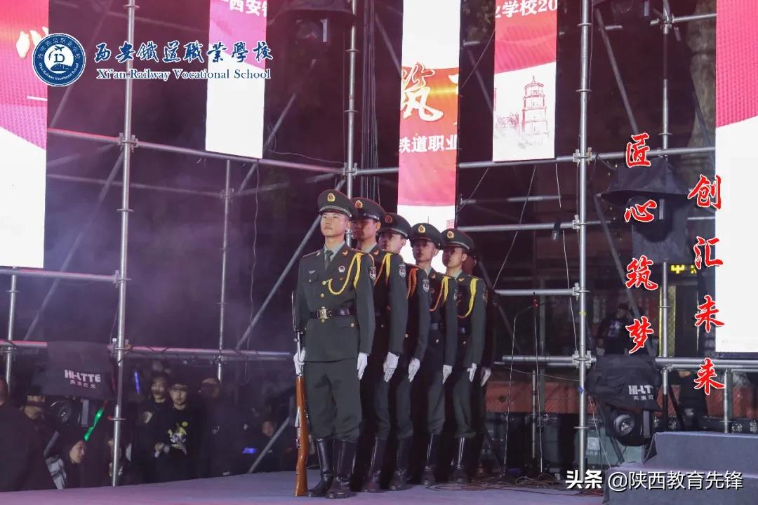 西安铁道职业学校2020迎新生文艺晚会隆重举行