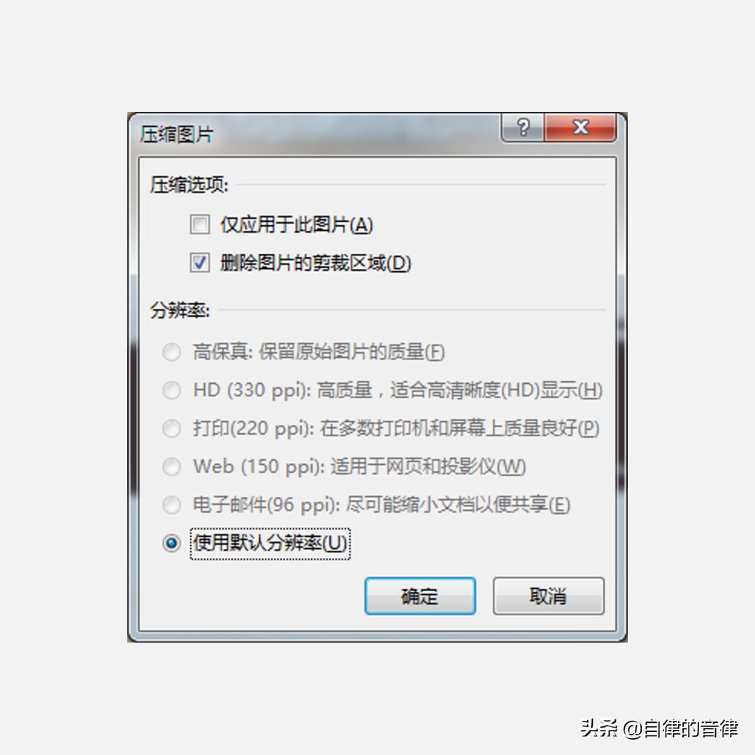 ppt文件过大传不到u盘,ppt文件太大发不出去怎么办