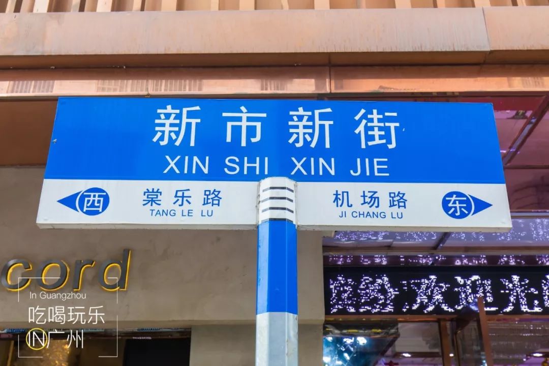 下一站广州完整版怎么配乐,下一站广州的文案