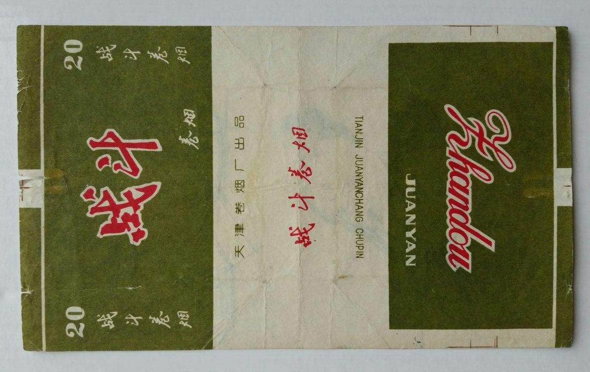 鎭掑ぇ鐑熶环鏍艰〃鍜屽ぉ娲ュ嵎鐑熷巶鍥剧墖,澶╂触鍗风儫鍘傛亽澶х儫浠锋牸