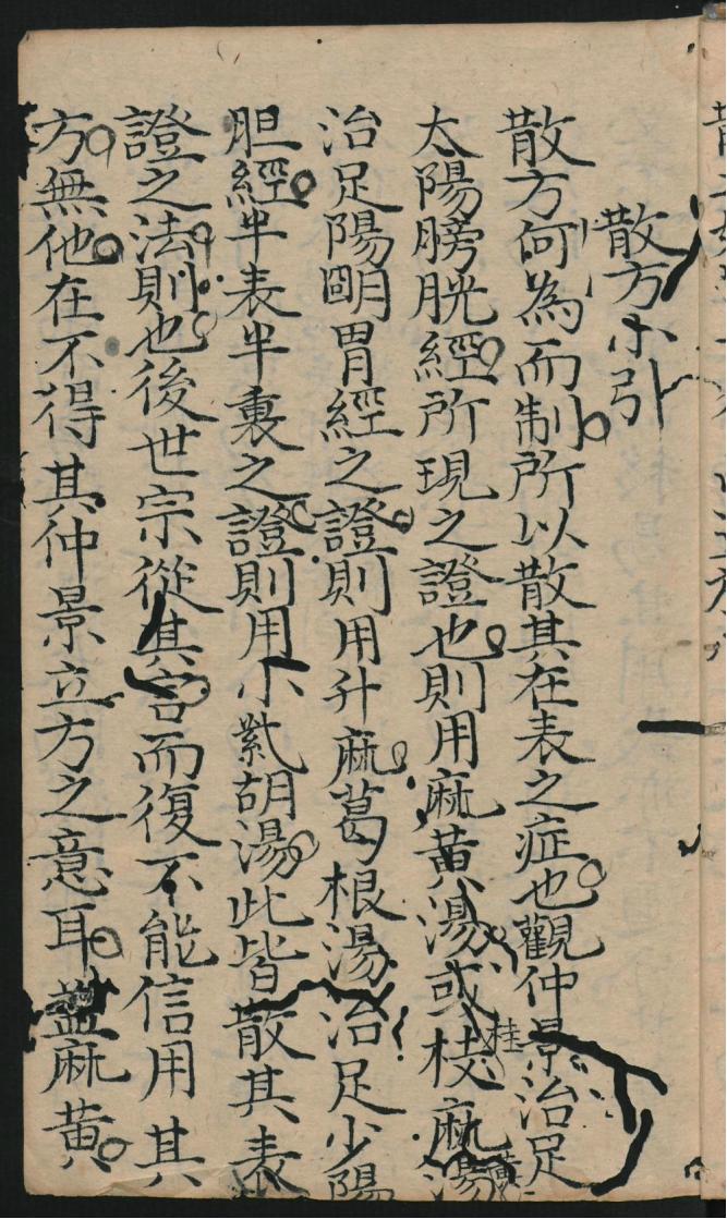 手抄本八字,手抄本八字口诀