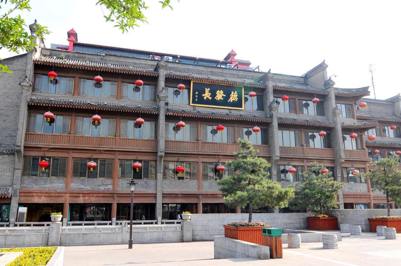 记忆中的西安老字号,西安十大老字号