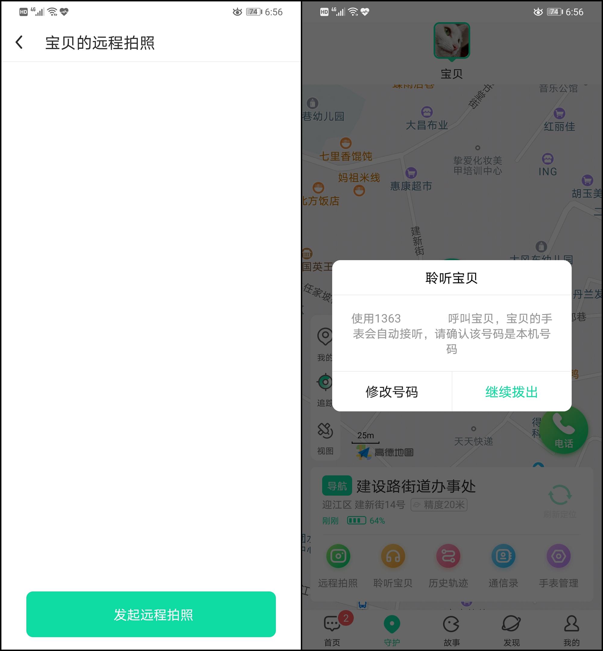 360电话手表se5有什么功能,360儿童手表SE5发布