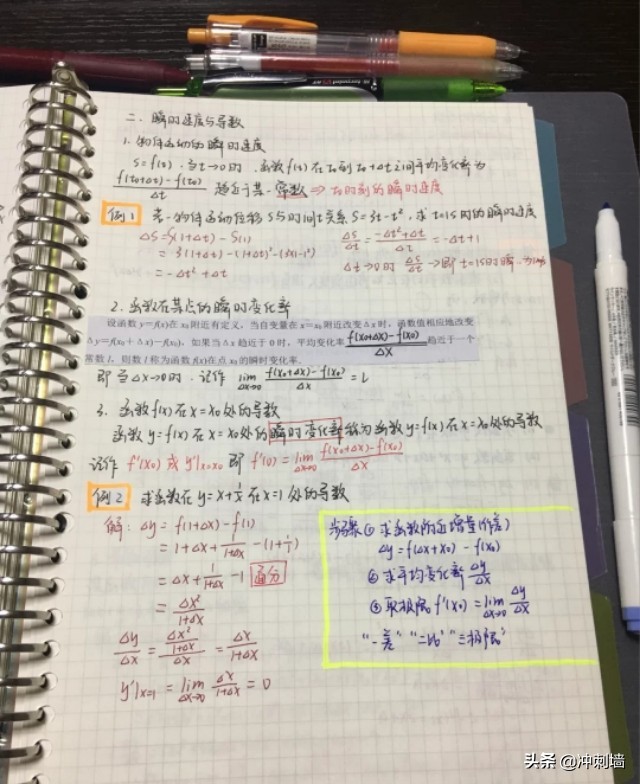 新高考数学解析笔记,高考数学笔记图片