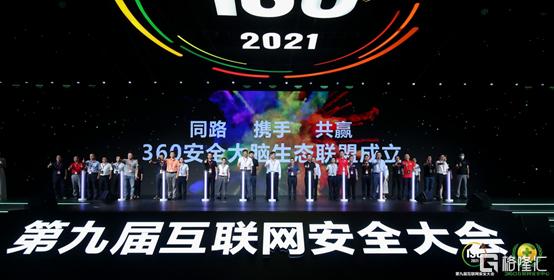 “新战法＋新框架”，三六零（601360.SH）网安新风口突围