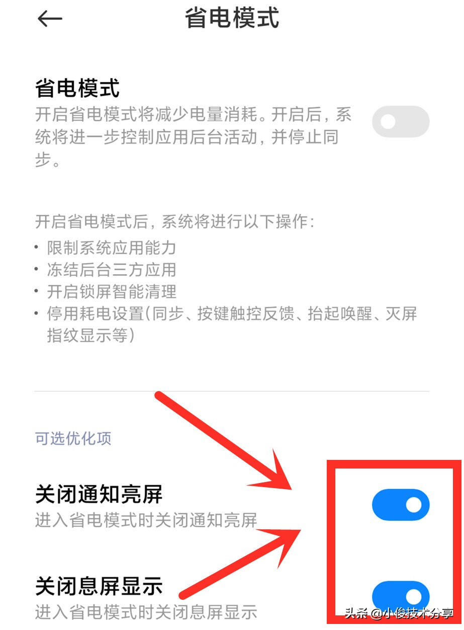 小米手机发热耗电快解决方法,小米红米手机老是发热怎么回事