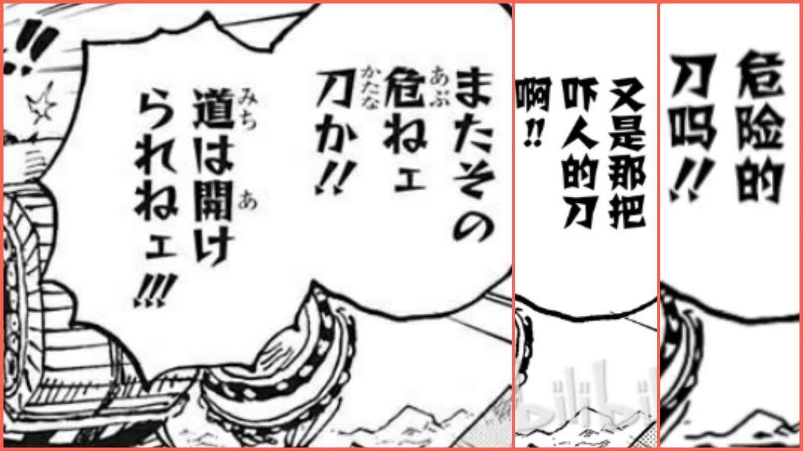 海贼王1030到1040话标题,海贼王1023话漫画解说