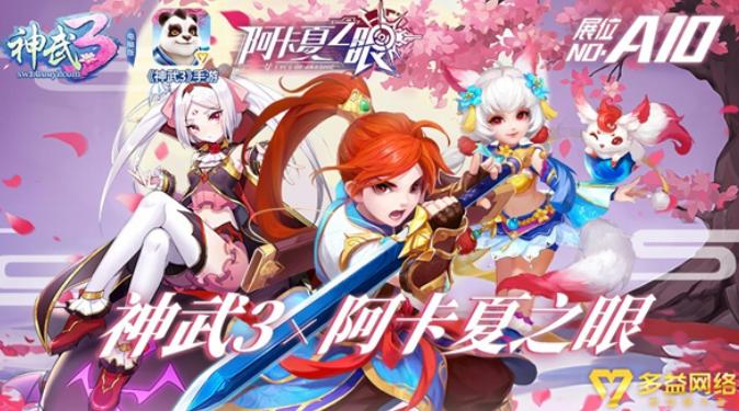 广州变身二次元打卡圣地！多益这几款游戏在萤火虫漫展上燃炸了