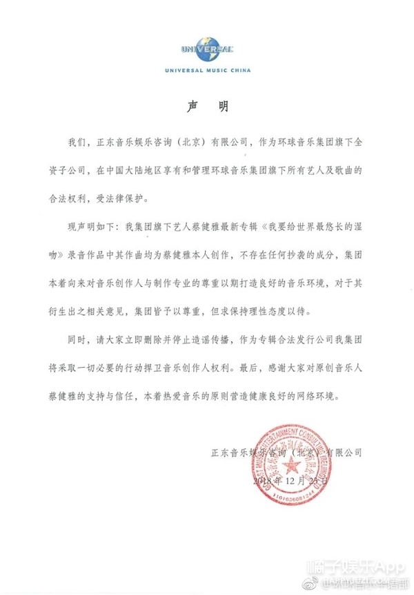 蔡健雅被质疑抄袭的歌,蔡健雅抄袭被告了吗