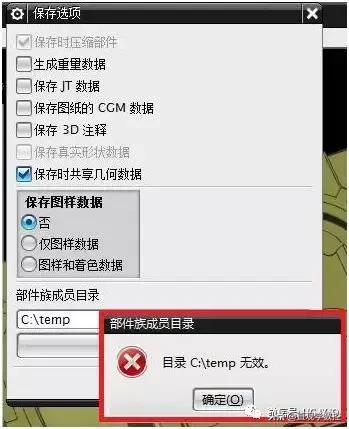 ug编程出现内存不足怎么解决,ug计算刀路时内存不足清理内存