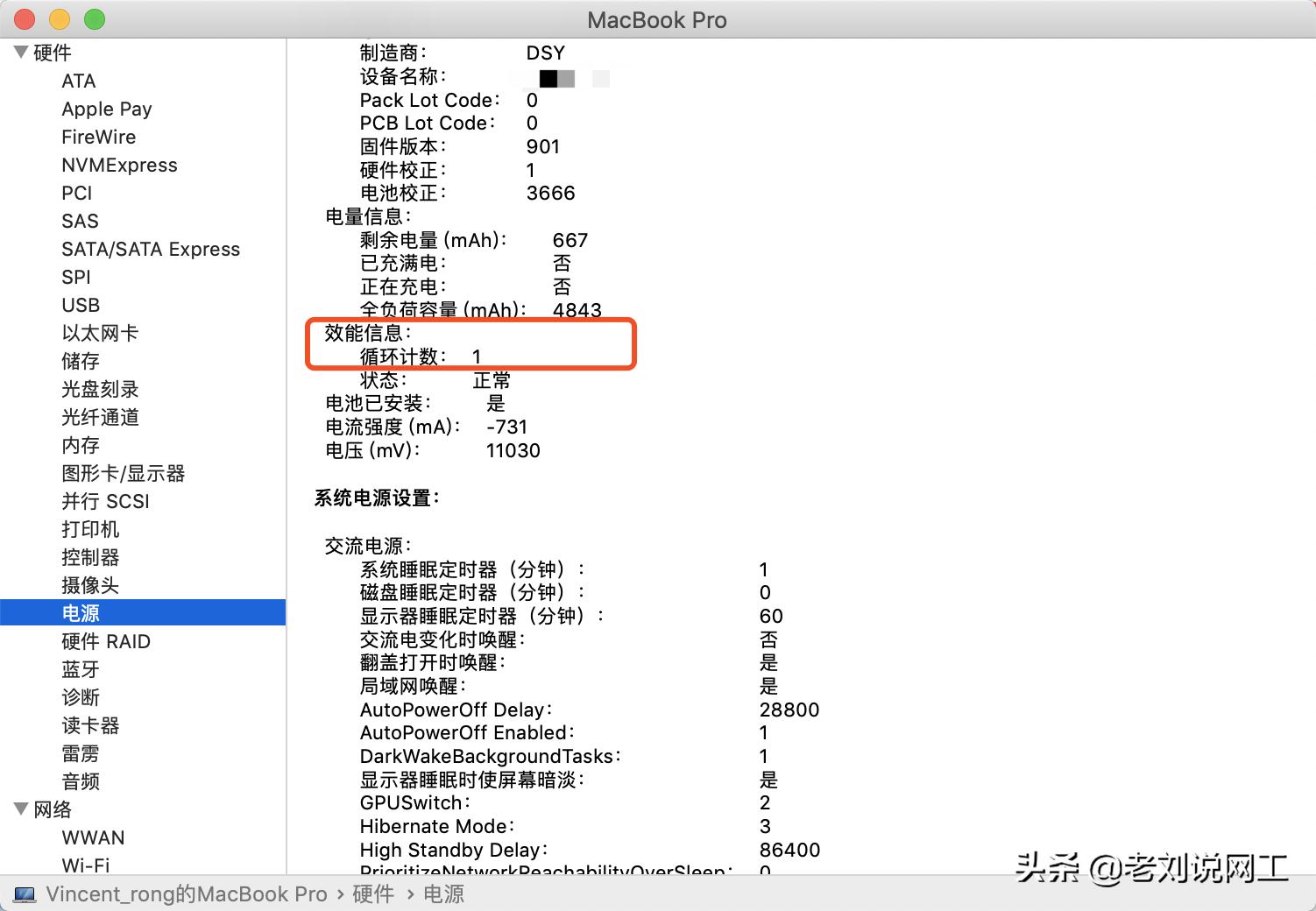 免费更换macbook2017电池,更换macbookpro2021款电池