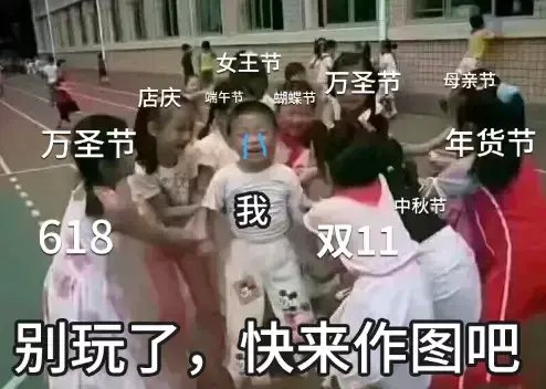 淘宝美工设计全过程,淘宝美工设计技法