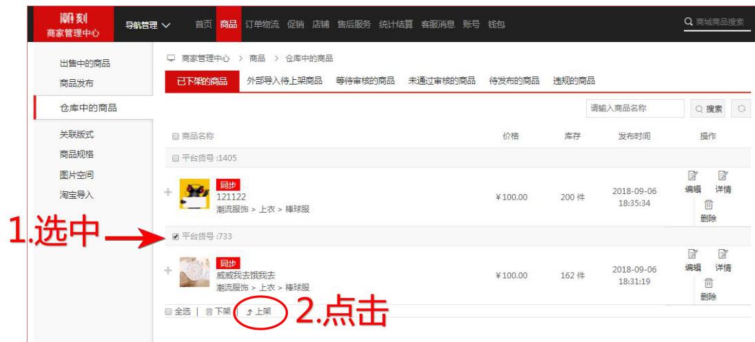 潮品品牌小店怎么开店,潮刻教程