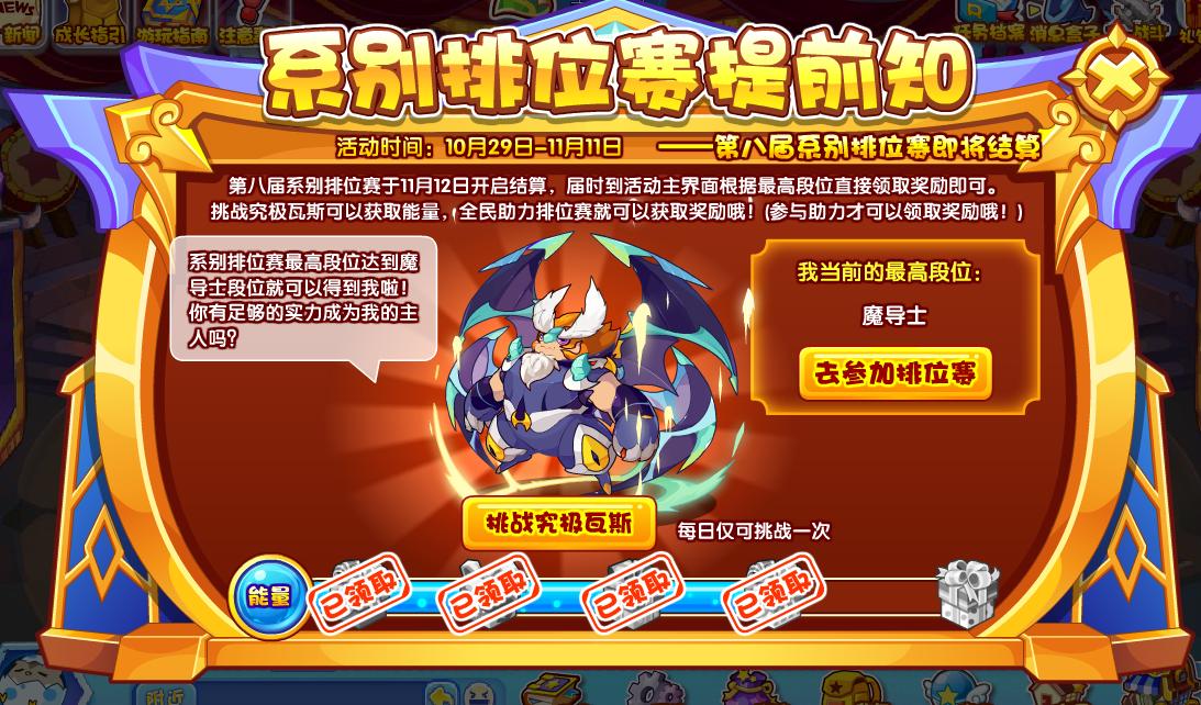 洛克王国2022.7.29活动,洛克王国2023.11.10活动攻略