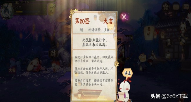 阴阳师斗技解说视频,阴阳师斗技详解