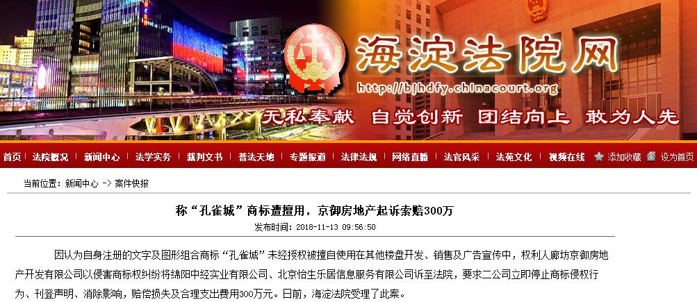 京御房地产怎么样,京御房产