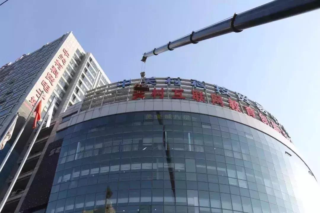 又关了一个……话说那些海淀人都熟悉的老店，有些真的舍不得！