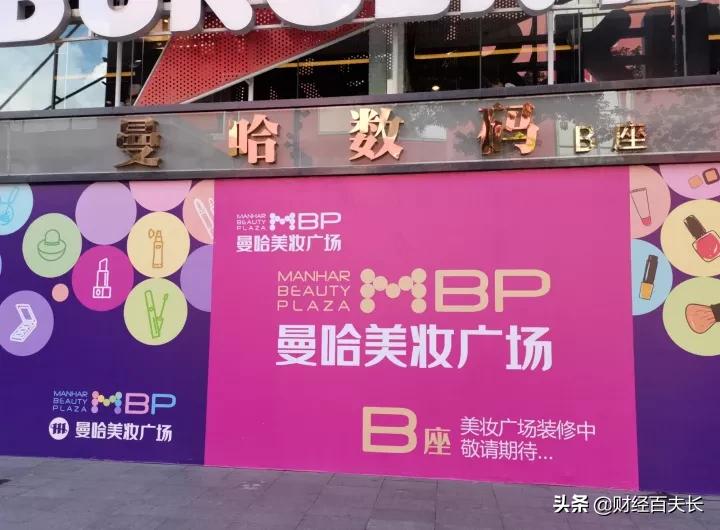 深圳华强北转型卖美妆,华强北看美妆行业