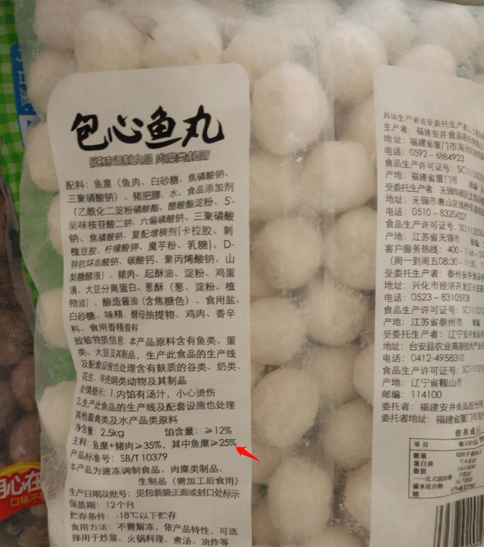 市场的鱼丸可以放心吃吗,市面上的鱼丸真的有鱼肉吗