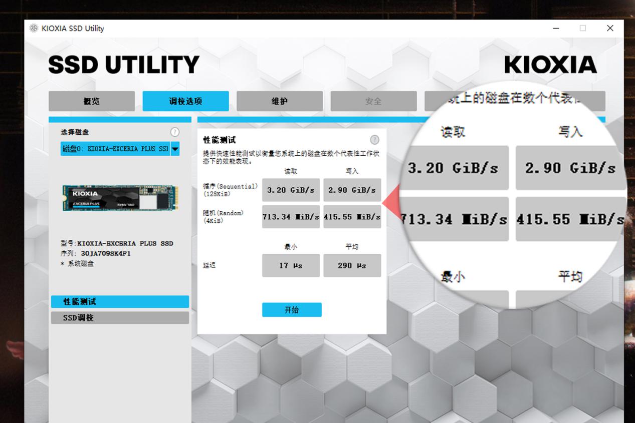 固态硬盘铠侠nvme,nvme1t固态硬盘好吗
