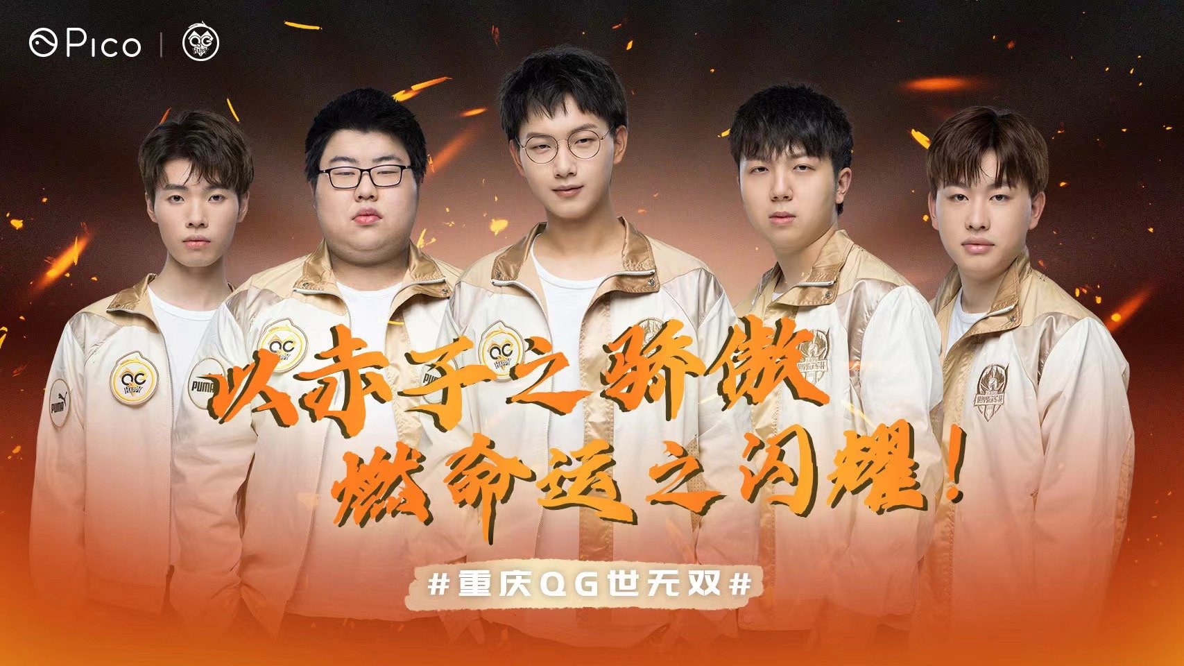 qgfly的fmvp皮肤冠军飞将,qgflyfmvp皮肤推测