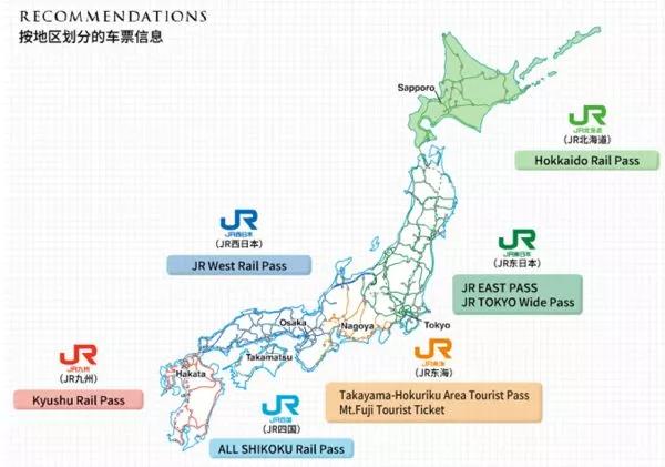 JRPASS，省钱又方便的日本自由行神器