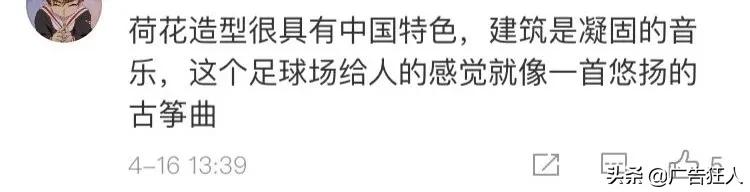 许家印恒大大楼内部设计,许家印审美足球场