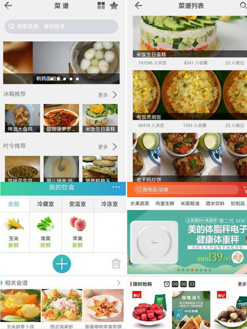 美的冰箱541升价格7999,变频净味大容量冰箱